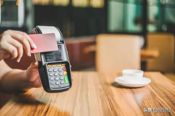 “套現”被明令禁止,多家銀行紛紛行動,“以卡養卡”不可取了 “套現”被明令禁止,多家銀行紛紛行動,“以卡養卡”不可取了