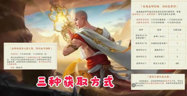 水晶商店突變,扁鵲新面板延期,專屬動作返場,后羿雙喜臨門 水晶商店突變,扁鵲新面板延期,專屬動作返場,后羿雙喜臨門