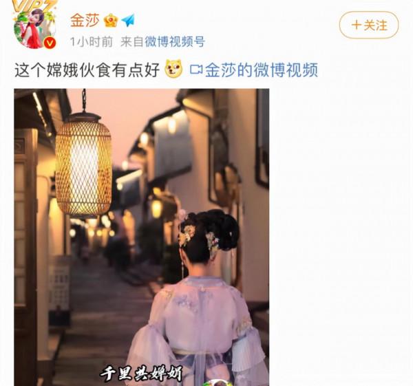 38歲金莎扮“嫦娥”迎中秋獲贊,體態卻明顯發福,自嘲伙食太好了 38歲金莎扮“嫦娥”迎中秋獲贊,體態卻明顯發福,自嘲伙食太好了