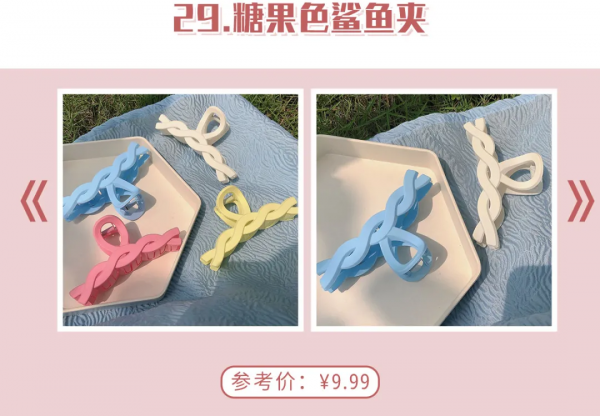 低至0.5元！30款初秋仙女髮飾，讓你顏值翻10倍