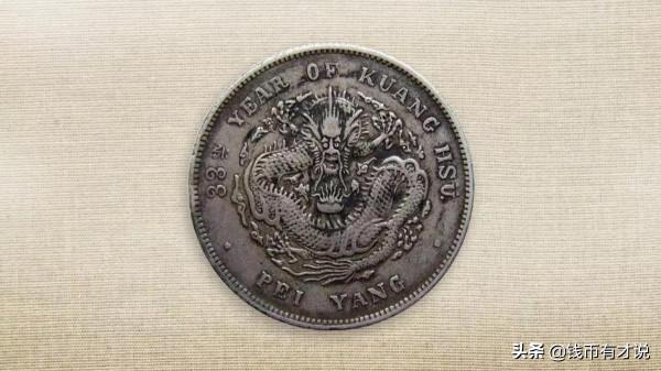 北洋33銀圓行情不錯,是文化內涵加成,還是版別引人注目? 北洋33銀圓行情不錯,是文化內涵加成,還是版別引人注目?