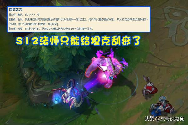 三件套就200法強？LOL新版AP裝讓法師玩家大怒，設計師逼人出帽子