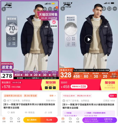 雙十一活動都像帶娃一樣難？我選李佳琦