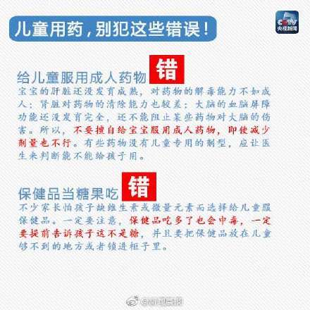 家長必看!這些藥品孩子禁用或慎用 家長必看!這些藥品孩子禁用或慎用