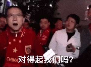 男足降薪近50&percnt;！我只能說：幹得漂亮