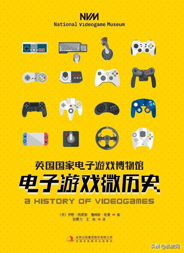 關於《電子遊戲微歷史》的自問自答 關於《電子遊戲微歷史》的自問自答