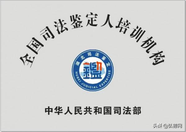 文痕檢專業證書培訓班 校方5問5答——中南財經政法大學