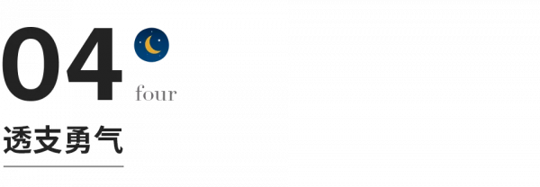 人這一輩子,最不能透支的是什麼? 人這一輩子,最不能透支的是什麼?