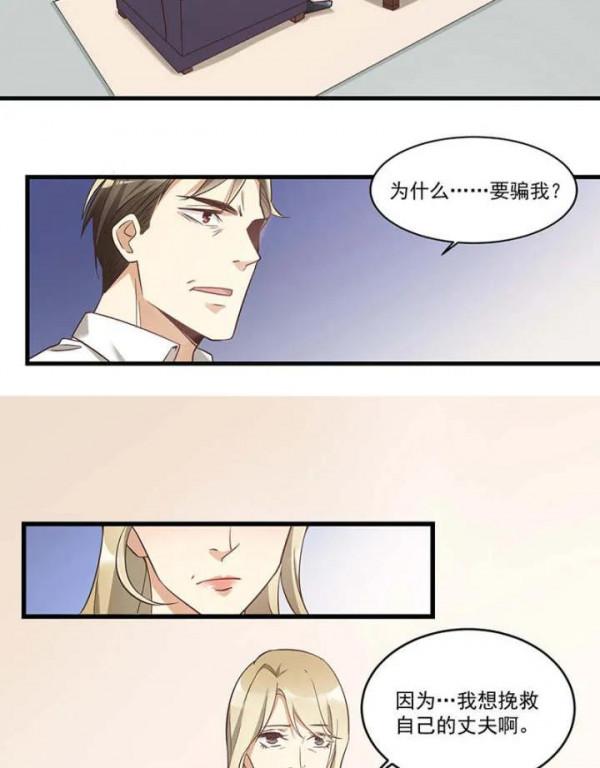 人性漫畫——《欺詐遊戲》機關算盡一場空 人性漫畫——《欺詐遊戲》機關算盡一場空