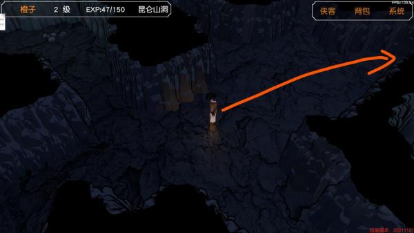 金庸群俠傳3D重製版:全流程圖文攻略(1) 金庸群俠傳3D重製版:全流程圖文攻略(1)