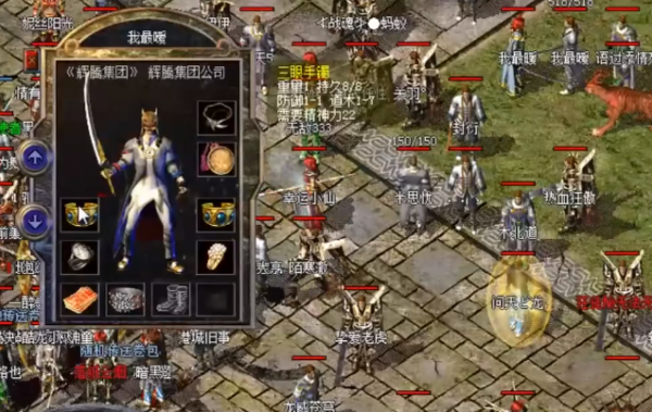 熱血傳奇百區第一道僅48級?三眼手鐲強到離譜,特戒也是極品屬性 熱血傳奇百區第一道僅48級?三眼手鐲強到離譜,特戒也是極品屬性