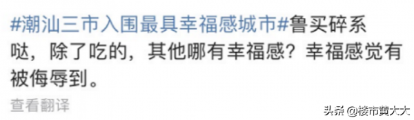號稱最宜居的城市,卻打破了我對躺平的信仰!捲到欲哭無淚…… 號稱最宜居的城市,卻打破了我對躺平的信仰!捲到欲哭無淚……