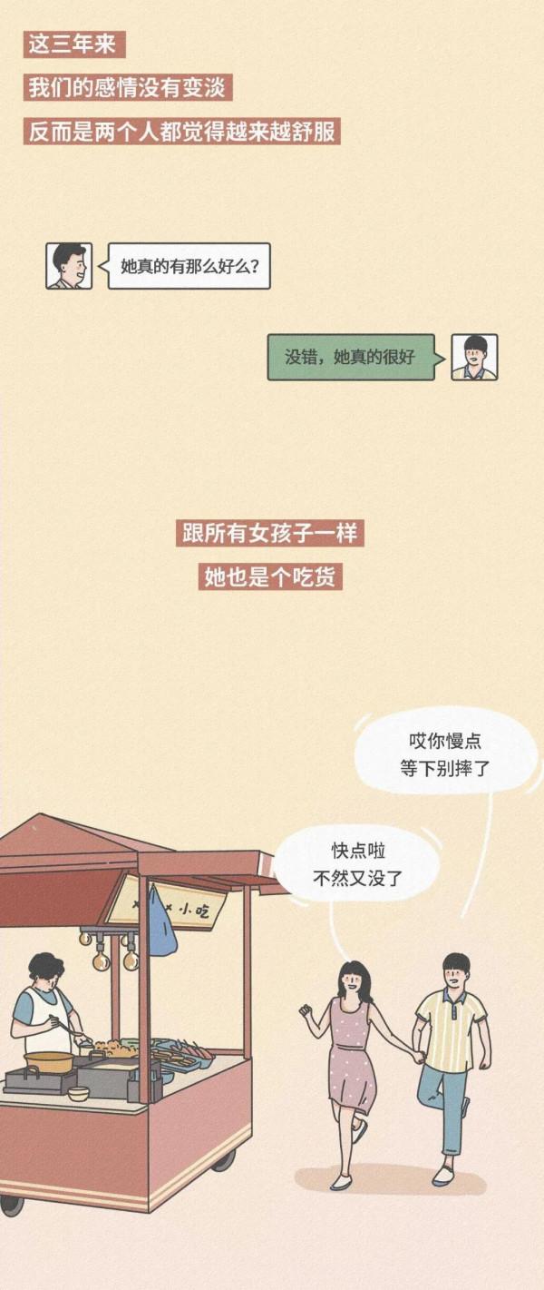 漫畫 最好的感情:有家回,有人等,有飯吃 漫畫 最好的感情:有家回,有人等,有飯吃