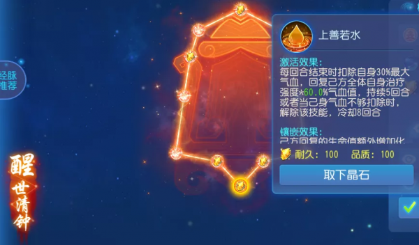 夢幻西遊手遊：小選擇大改變！新一代物理剋星，化生經脈怎麼選？