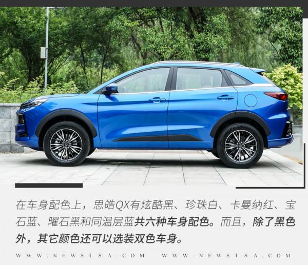 思皓QX全新緊湊型SUV共推八款車型 怎麼選價效比最高？