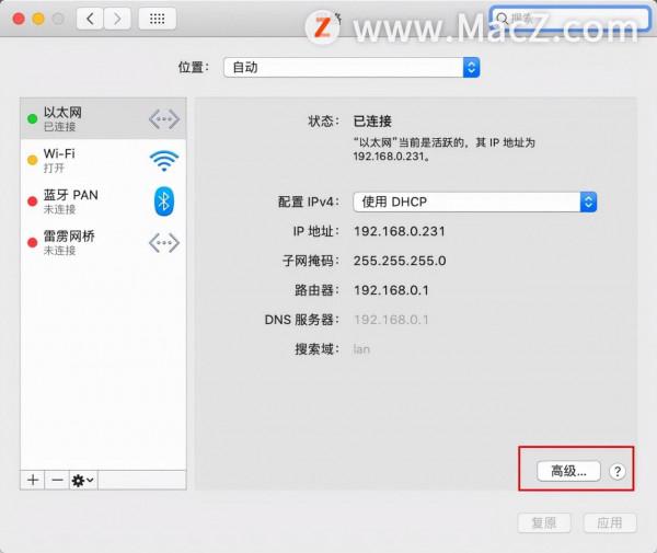 Mac操作指南：MacBook Pro的WiFi已連線卻無法上網如何解決？