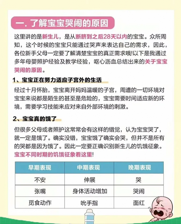 寶寶安撫這樣做！減少哭鬧，新手爸媽必學