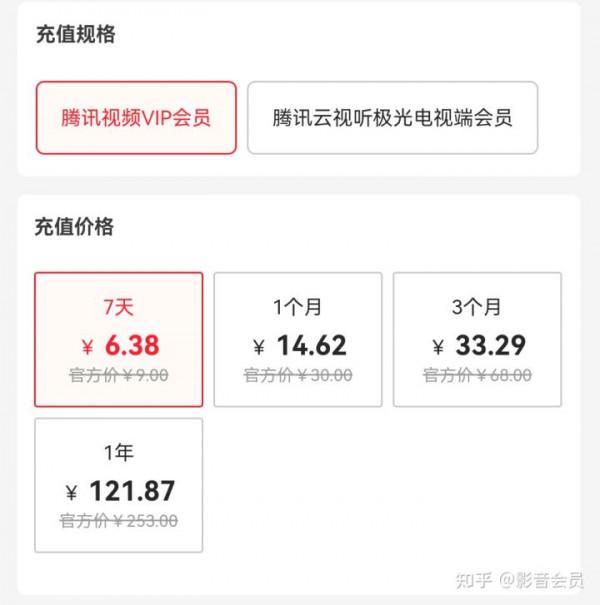 影音會員—騰訊影片和愛奇藝開會員選哪個好？