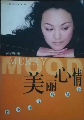 央視主持人孫小梅：曾經被萬人追捧，事業巔峰卻隱退幕後