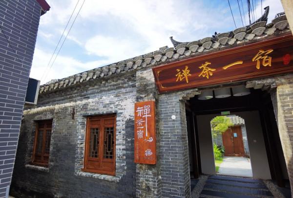 “栟”茶，讀對這個字，讀懂這座城