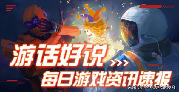 Epic喜加一：Steam玩家慘遭背刺！好評率高達92%豪華版《Prey》
