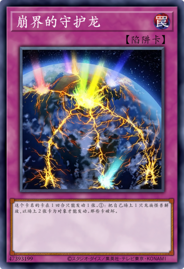 遊戲王卡圖故事：7個星遺物被完全啟動，寧吉爾蘇給莉絲做嫁衣