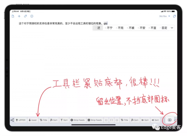 「iPadOS 15」實體鍵盤使用者福音，輸入預測欄最小化APP適配表現