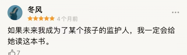 豆瓣9.2的成長經典，幫孩子樹立正確的三觀！