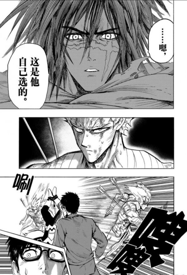 一拳超人第八十九拳