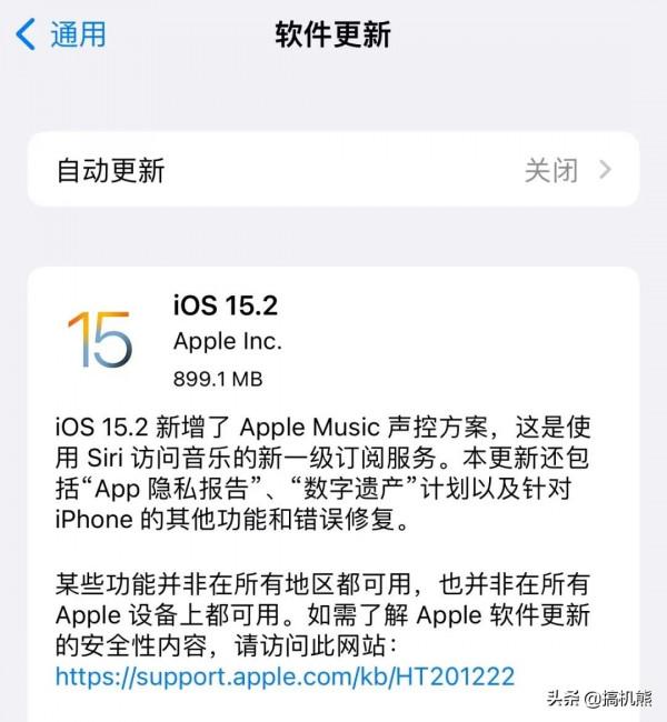 iOS 15.2 重大更新：iphone真假配件一查便知