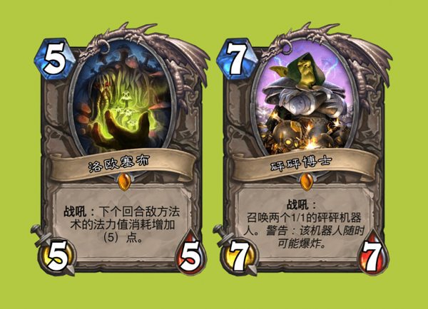 爐石傳說：得到善終的卡牌，賴皮有基礎卡擋刀，小野豬被玩家拯救