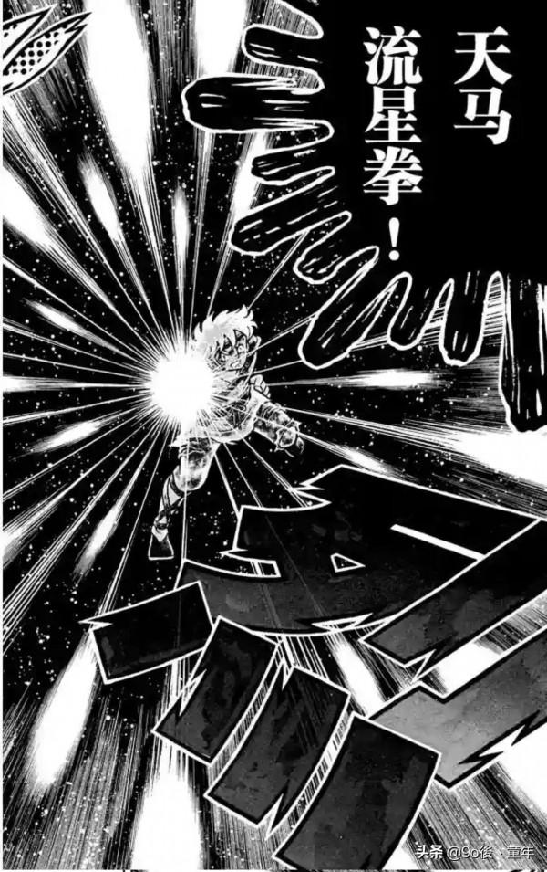 聖鬥士星矢第1話雅典娜的聖鬥士