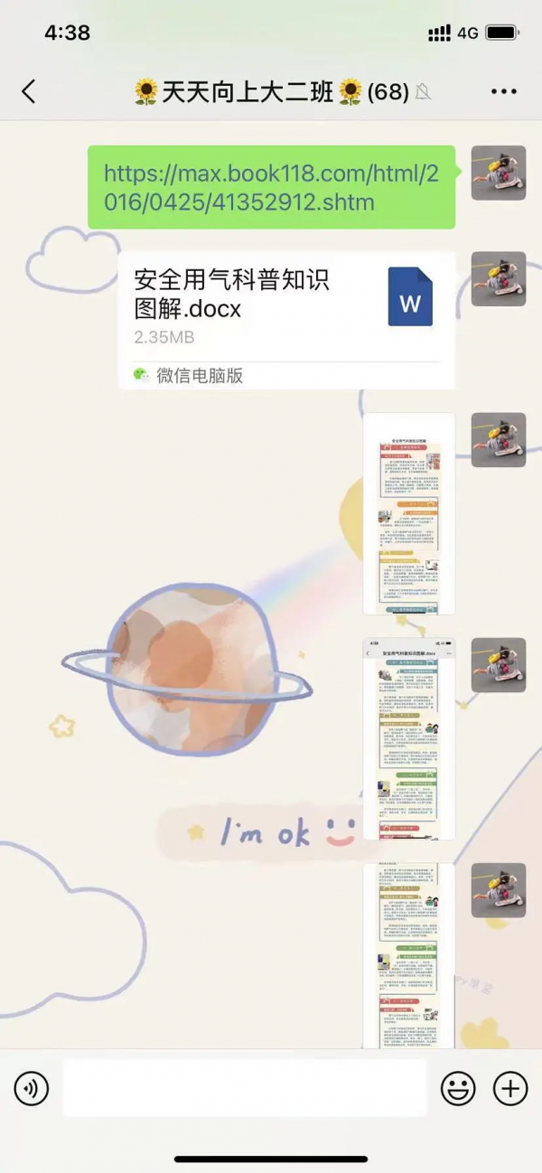 「船營區教育第二幼兒園」開展“安全第一 生命至上”主題系列活動 「船營區教育第二幼兒園」開展“安全第一 生命至上”主題系列活動