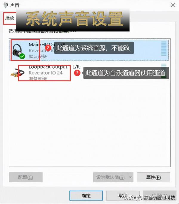 「音效卡跳線」普瑞聲納Revelator io24直播關聯機架驅動設定教程 「音效卡跳線」普瑞聲納Revelator io24直播關聯機架驅動設定教程