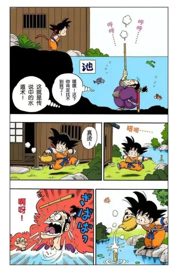 龍珠全綵漫畫第56回至60回