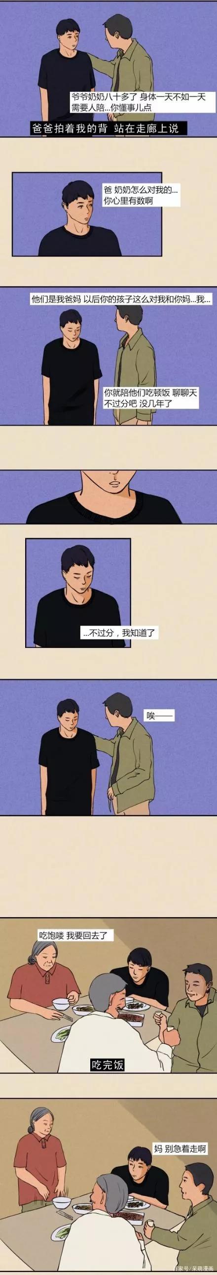 從小就沒有被奶奶疼愛過,她就這麼討厭我嗎?(漫畫) 從小就沒有被奶奶疼愛過,她就這麼討厭我嗎?(漫畫)