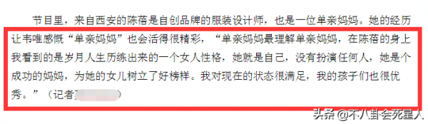 被前夫威脅、拼命賺錢落病根，娛樂圈裡的單親媽媽，各有各的艱辛
