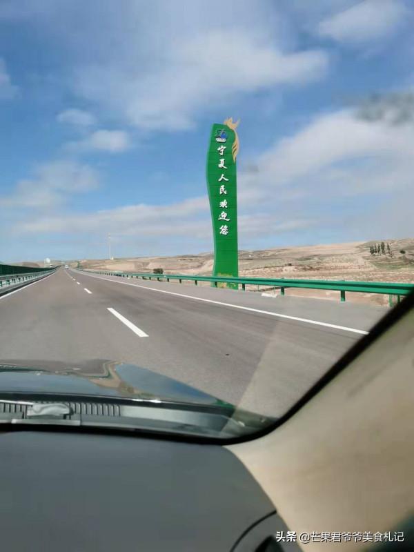 中國西北行．寧夏銀川