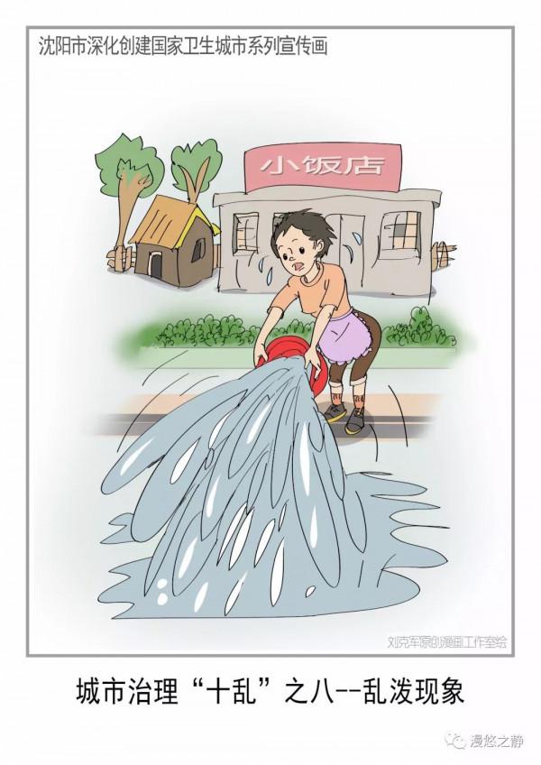 「創衛ing」漫畫《創衛》妙趣生，寓教於樂受歡迎