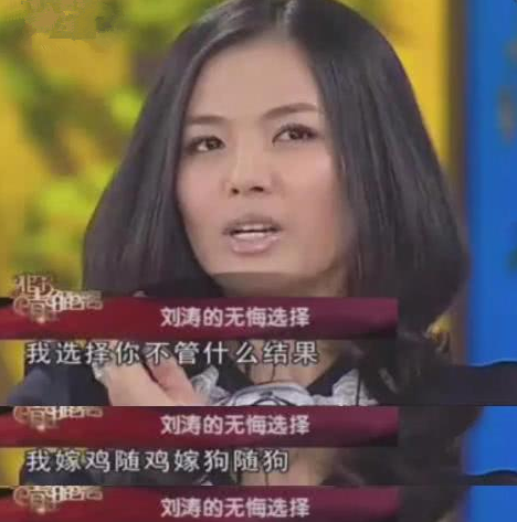 劉濤:29歲閃嫁偽豪門,5年還債4億,把自己逼成真豪門 劉濤:29歲閃嫁偽豪門,5年還債4億,把自己逼成真豪門