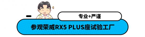 9.98萬起還自帶兒童安全座椅 全新榮威RX5 PLUS想得真周到! 9.98萬起還自帶兒童安全座椅 全新榮威RX5 PLUS想得真周到!