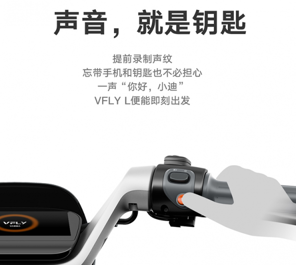 雅迪電動車VFLY L100 MAX,續航100公里,智慧AI不用鑰匙就能開 雅迪電動車VFLY L100 MAX,續航100公里,智慧AI不用鑰匙就能開