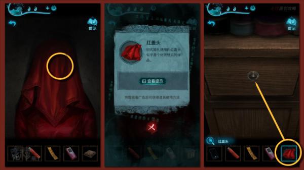 攻略 &vert;《紙嫁衣3鴛鴦債》移動端全流程解謎圖文通關攻略