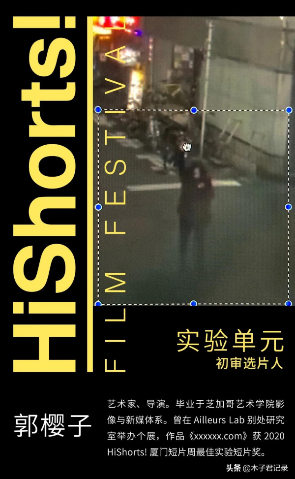 2021 HiShorts! 初審選片人陣容公佈 2021 HiShorts! 初審選片人陣容公佈