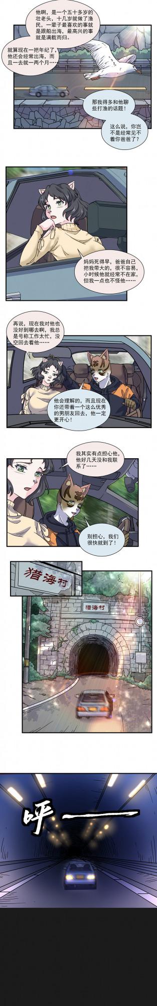 （漫畫）我的胃有病，它想撐死我