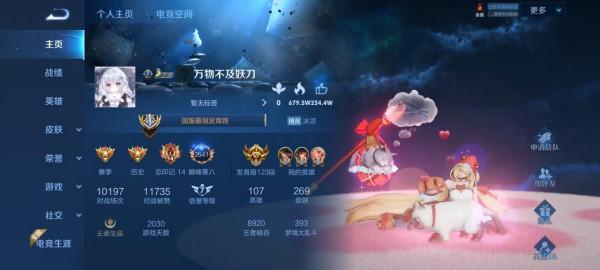 個人主頁放哪個面板最帥？職業選手大多低調，妖刀很“居家”