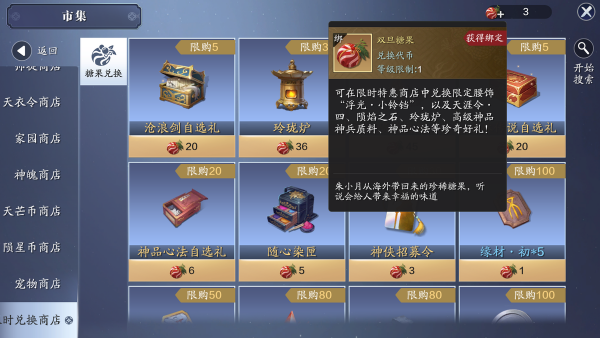 聖誕活動來襲！限時兌換商店海量珍品道具，兌換指南一文看懂