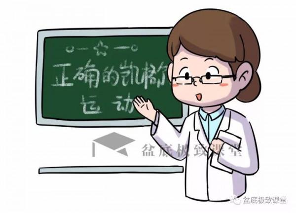 產後漫畫 &vert; 你的凱格爾，做對了嗎？