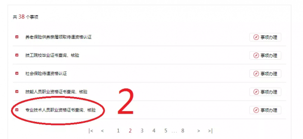 職業資格證書可以異地查詢和核驗啦 職業資格證書可以異地查詢和核驗啦