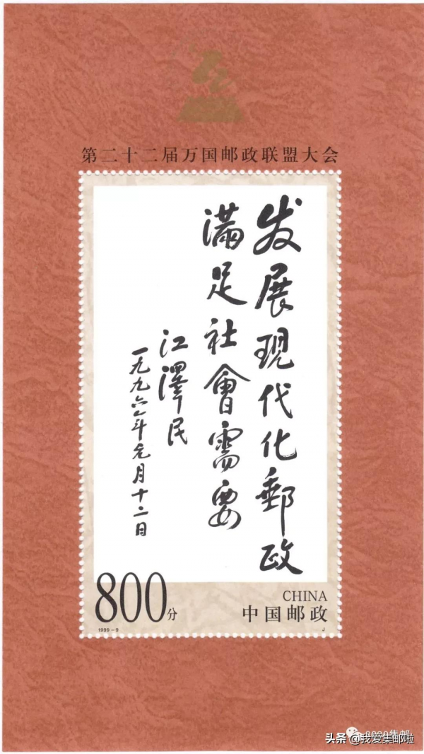 “世界郵政日”到來之際，盤點一下郵票上的“萬國郵聯”